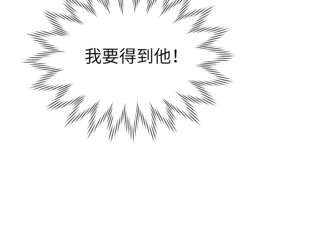 《君面似桃花》第13话 “妹妹”不对劲 第105页