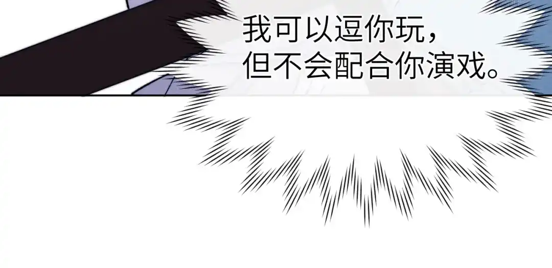 《君面似桃花》第13话 “妹妹”不对劲 第80页