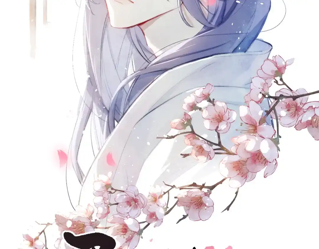 《君面似桃花》第13话 “妹妹”不对劲 第126页