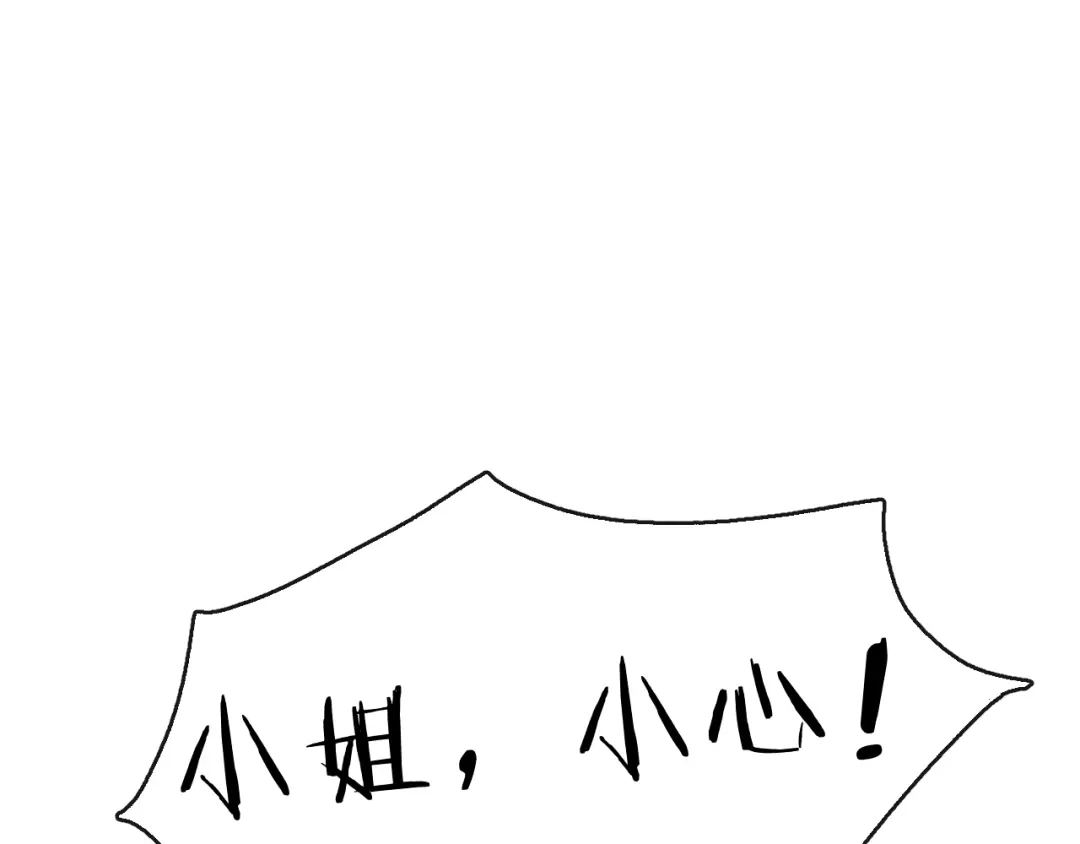 《君面似桃花》第13话 “妹妹”不对劲 第31页