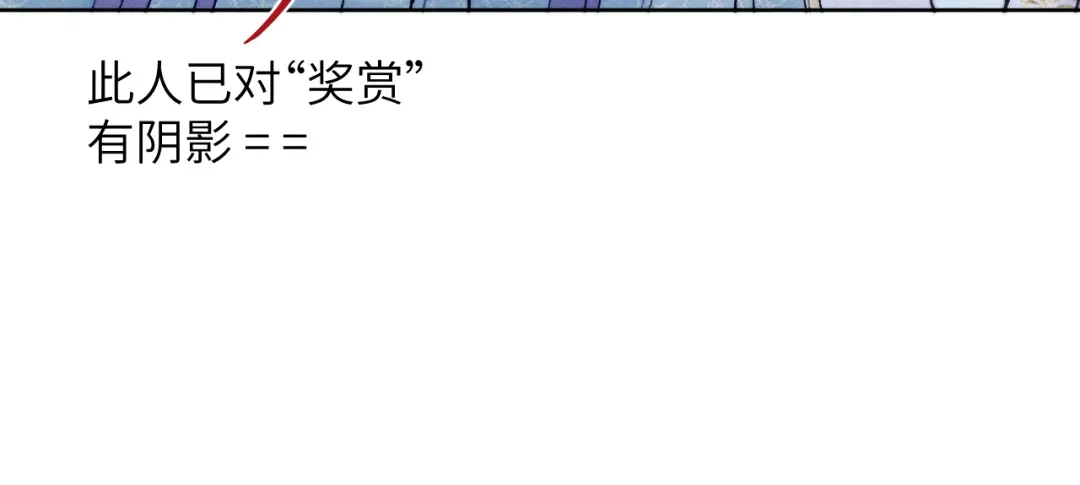 《君面似桃花》第13话 “妹妹”不对劲 第62页