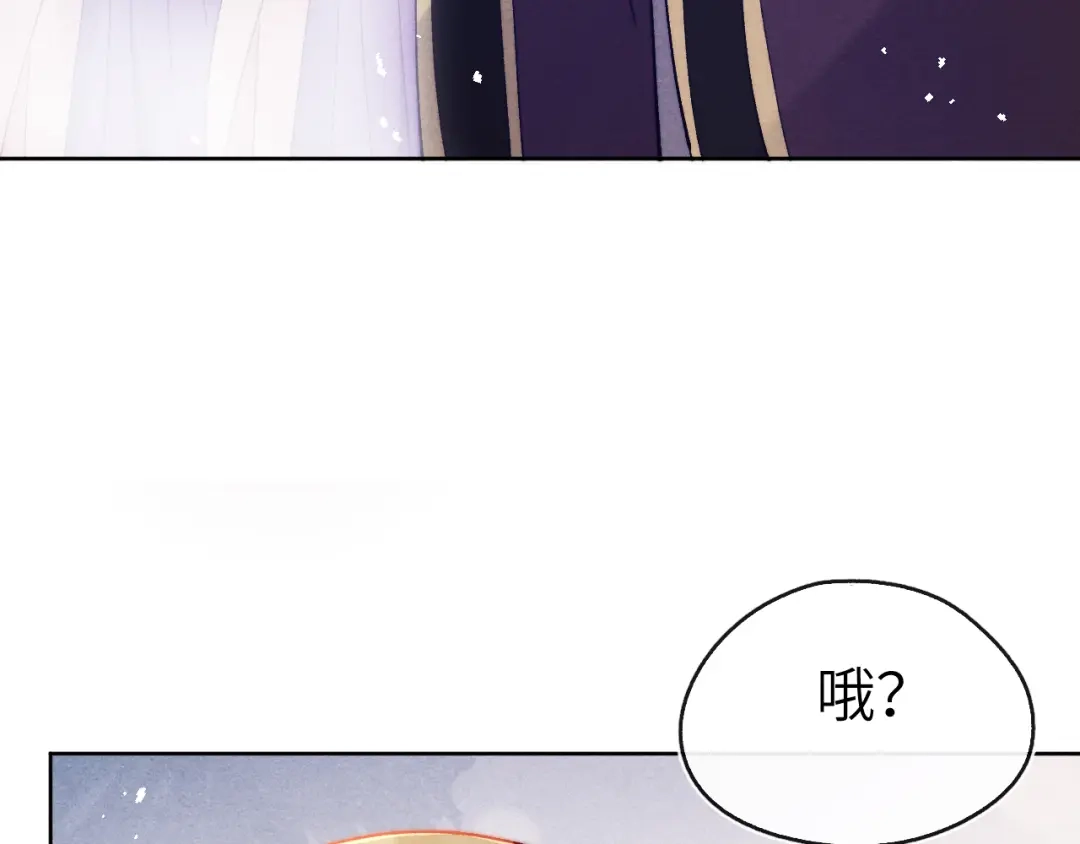 《君面似桃花》 第14话 被玷污了！ 第3页