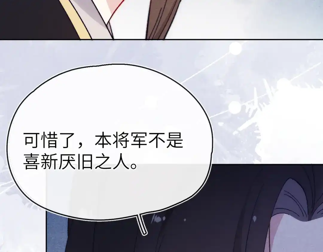 《君面似桃花》 第14话 被玷污了！ 第15页