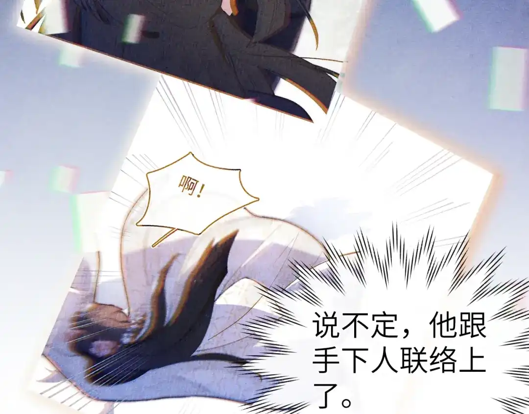 《君面似桃花》 第14话 被玷污了！ 第27页