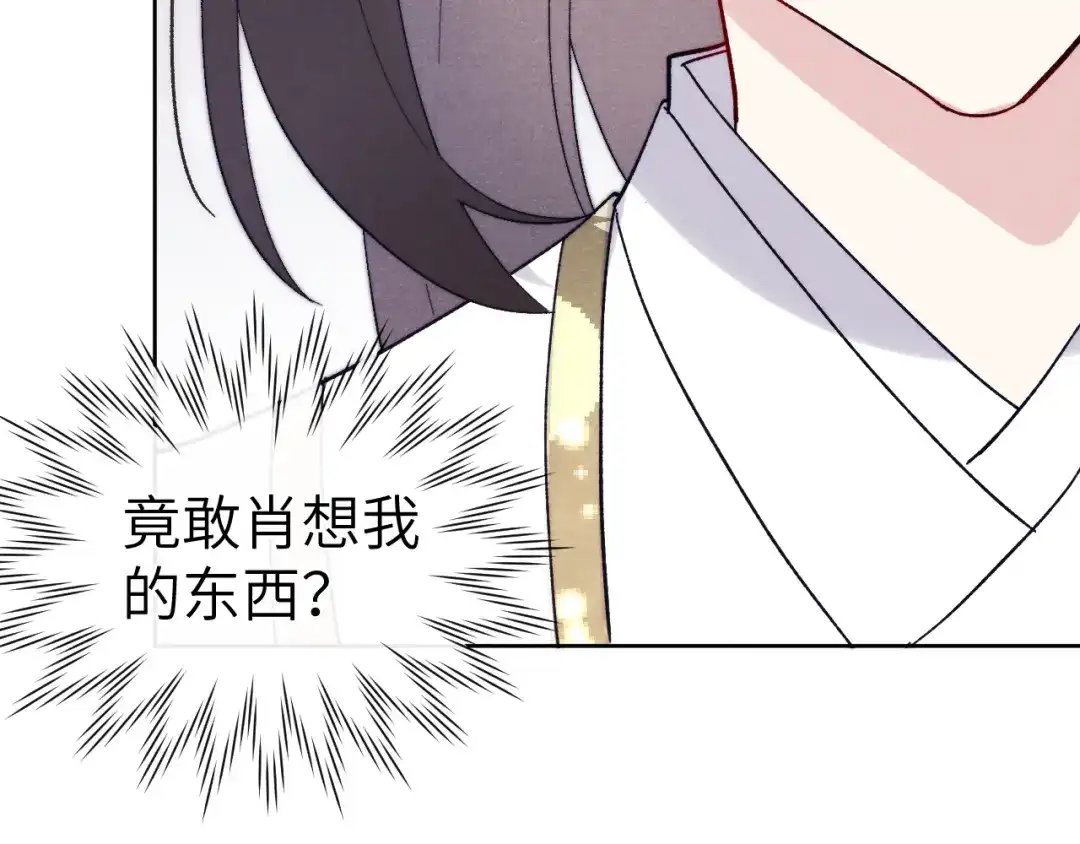 《君面似桃花》 第14话 被玷污了！ 第17页