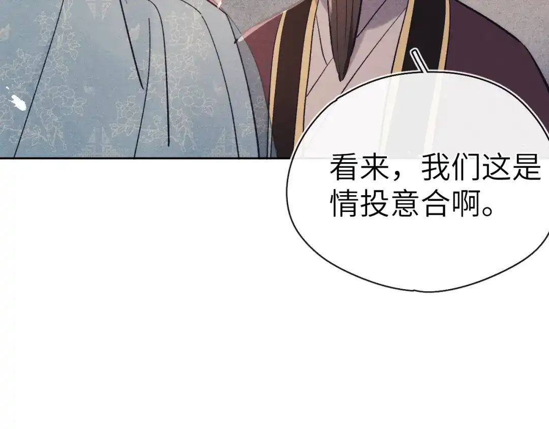 《君面似桃花》 第14话 被玷污了！ 第72页