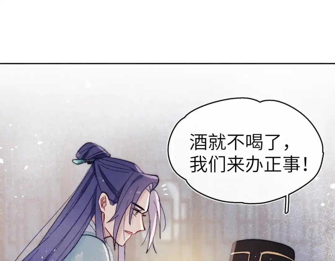 《君面似桃花》 第14话 被玷污了！ 第73页