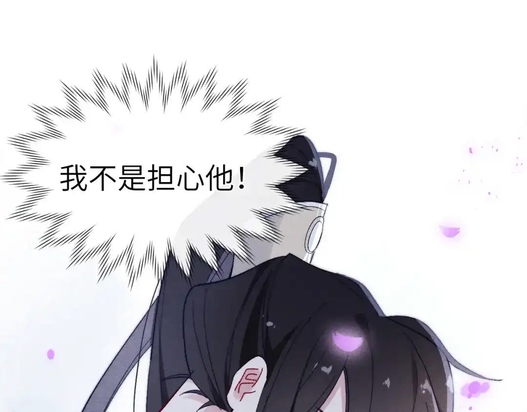 《君面似桃花》 第14话 被玷污了！ 第106页
