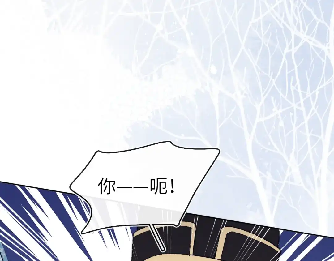 《君面似桃花》 第14话 被玷污了！ 第78页