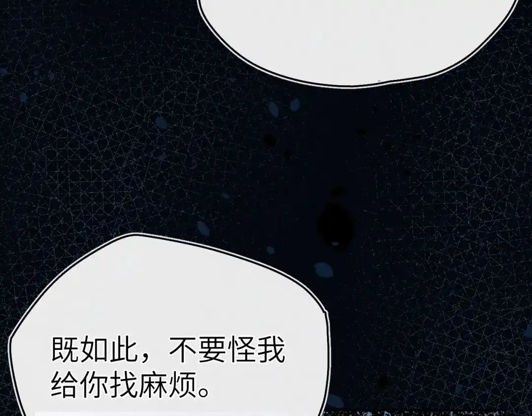 《君面似桃花》 第14话 被玷污了！ 第42页