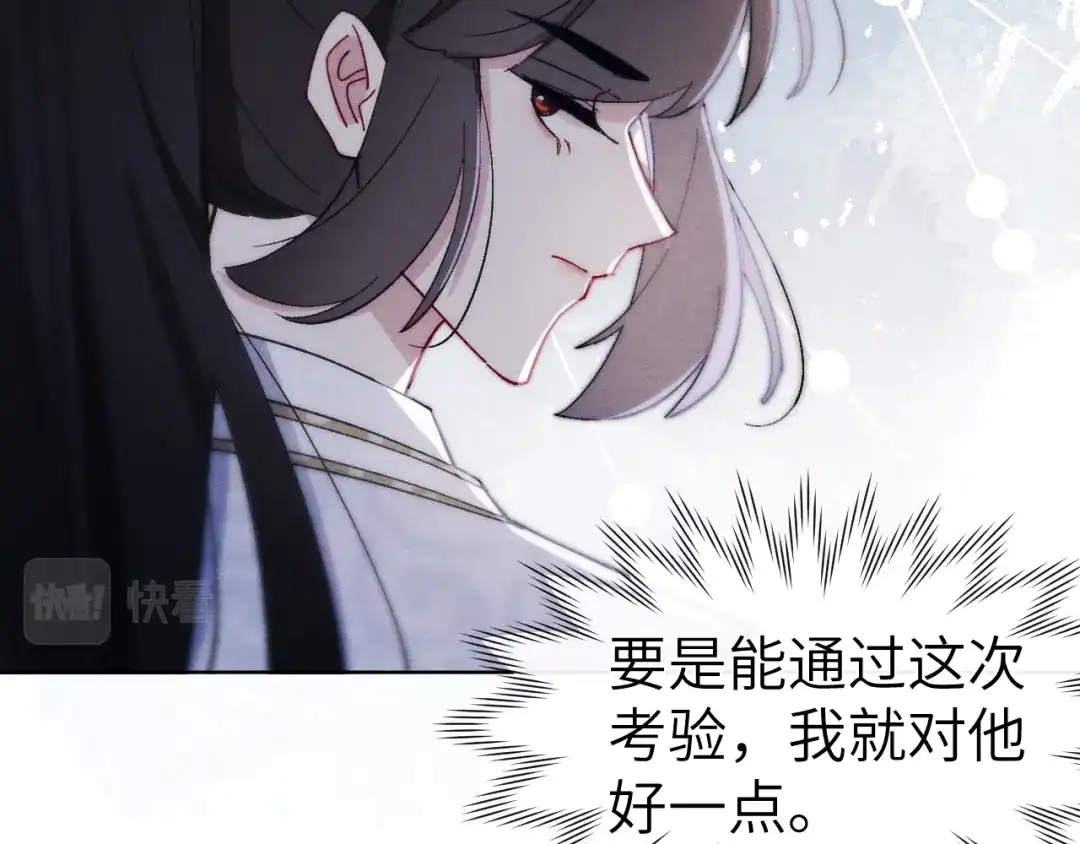 《君面似桃花》 第14话 被玷污了！ 第55页