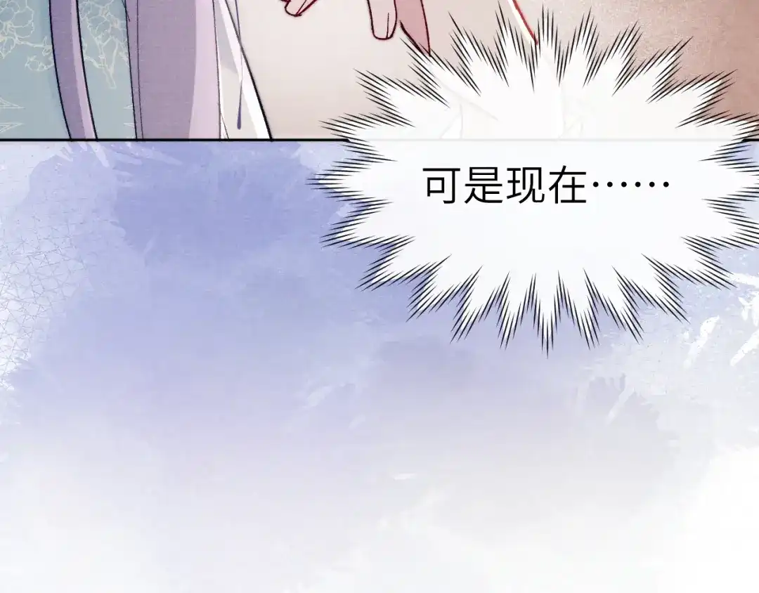 《君面似桃花》 第14话 被玷污了！ 第128页