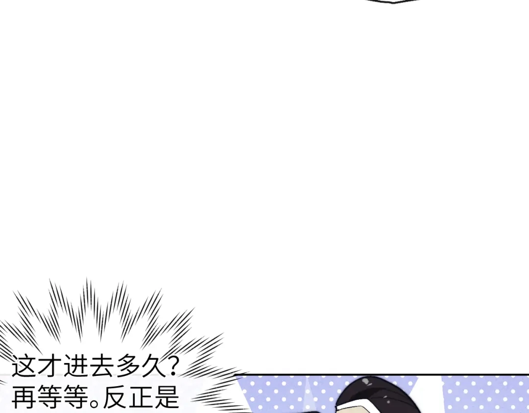 《君面似桃花》 第14话 被玷污了！ 第100页