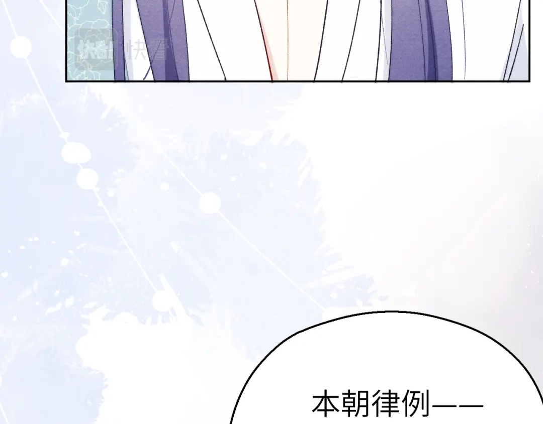 《君面似桃花》 第14话 被玷污了！ 第33页
