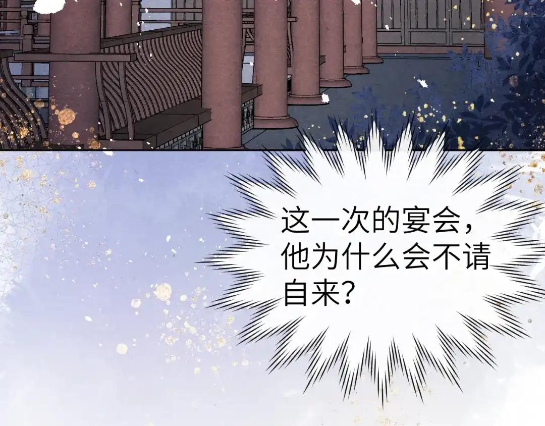 《君面似桃花》 第14话 被玷污了！ 第58页