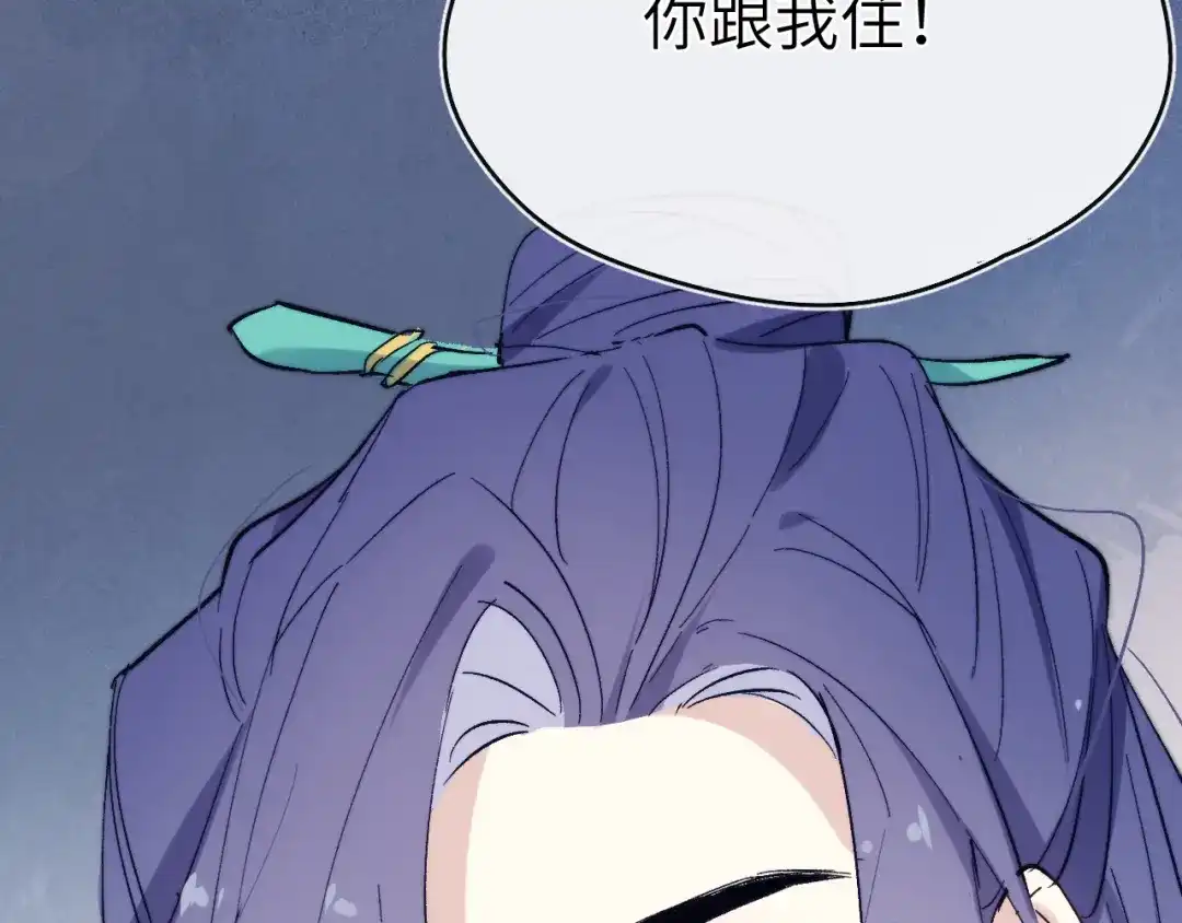 《君面似桃花》第15话 露馅儿了？ 第134页