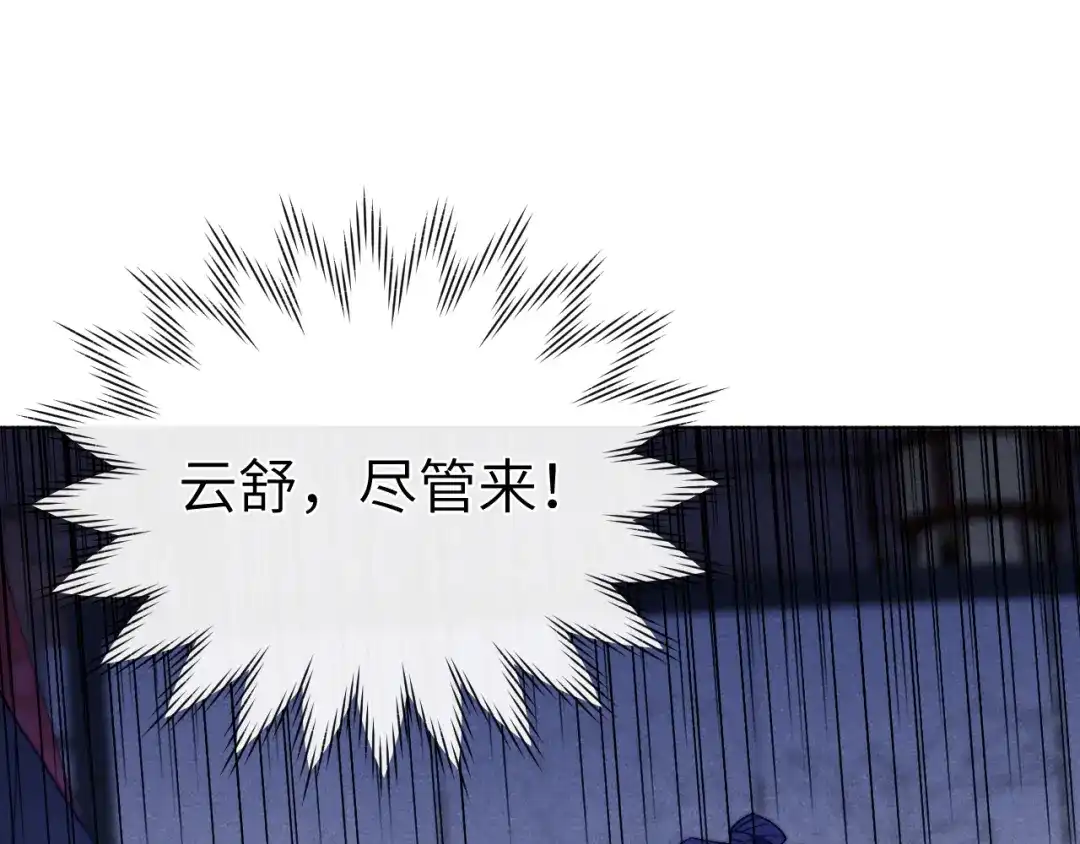 《君面似桃花》第15话 露馅儿了？ 第30页