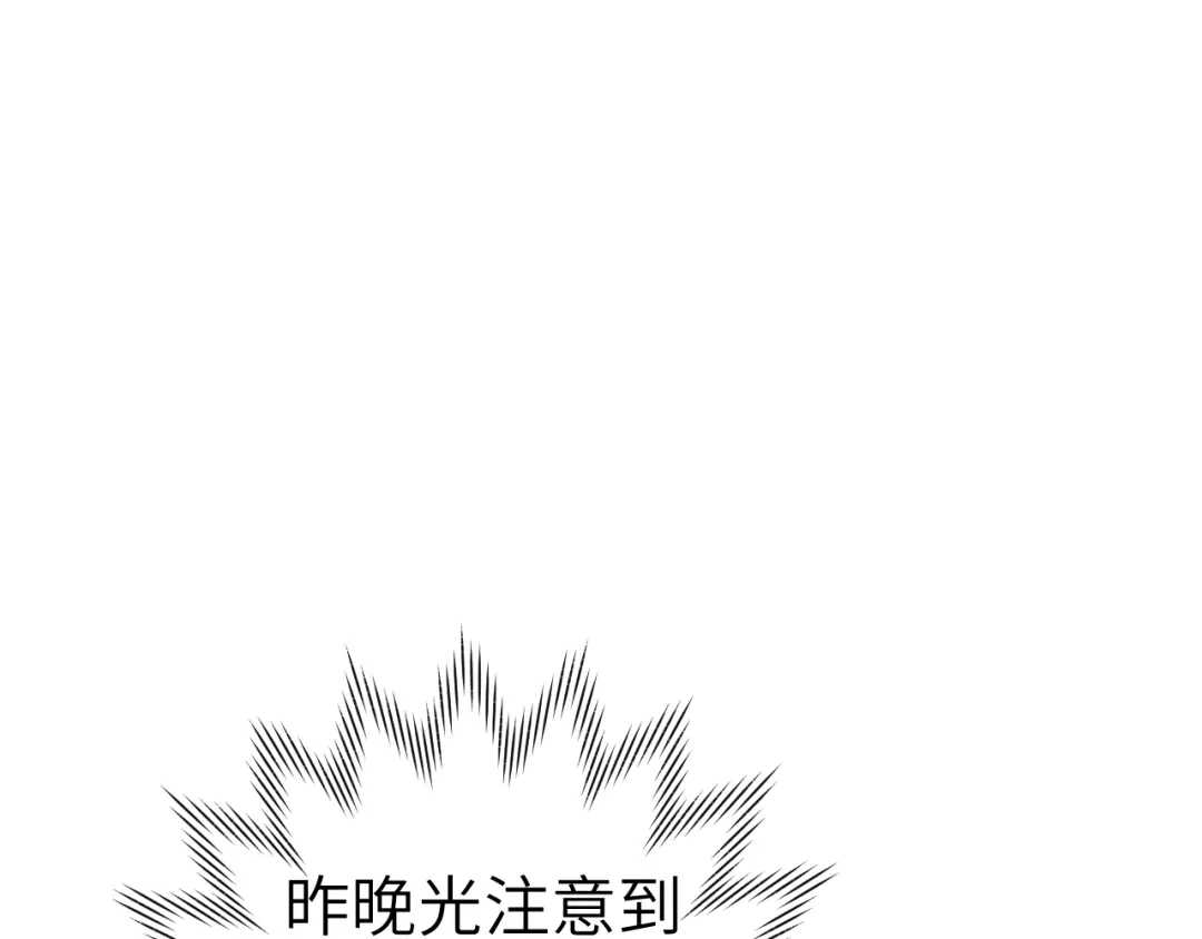 《君面似桃花》第15话 露馅儿了？ 第110页