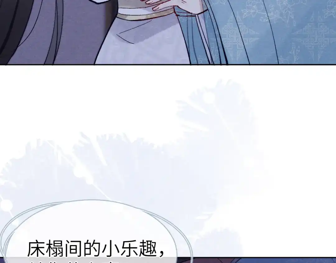 《君面似桃花》第15话 露馅儿了？ 第62页