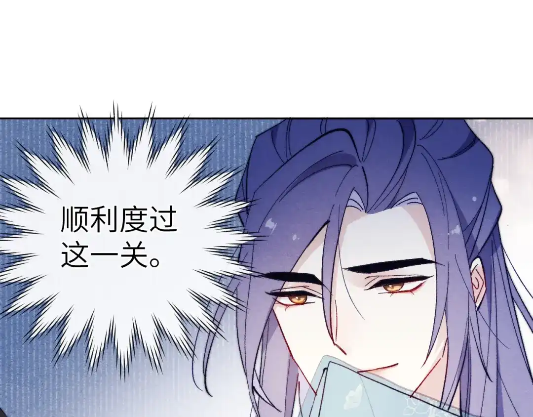 《君面似桃花》第15话 露馅儿了？ 第74页