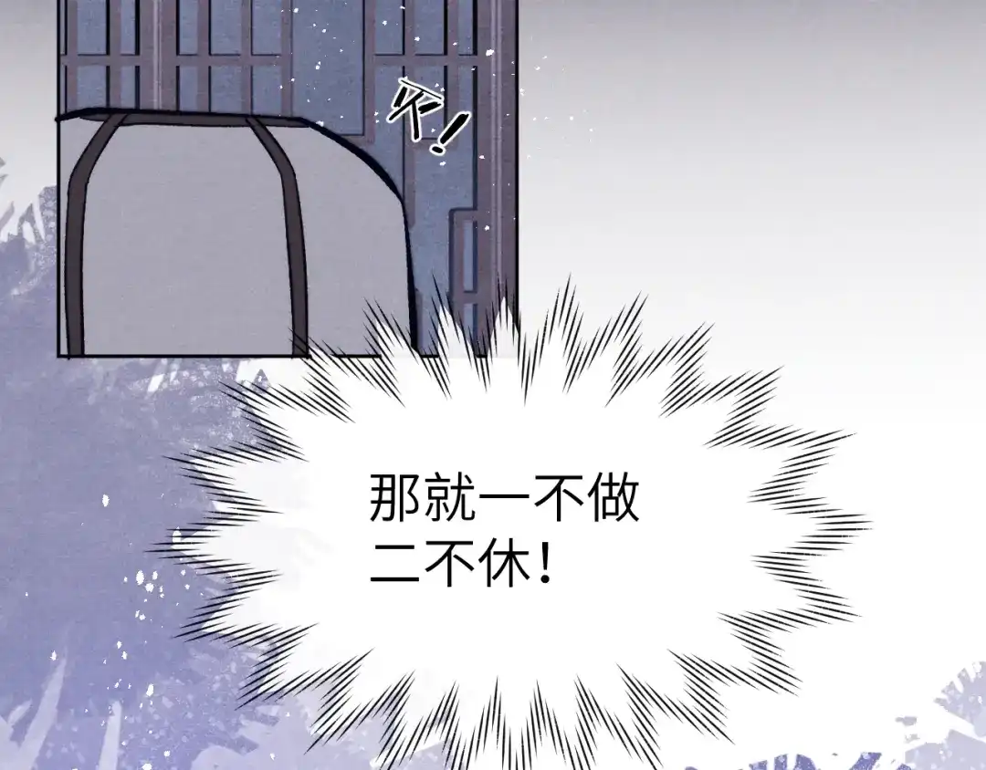 《君面似桃花》第15话 露馅儿了？ 第20页