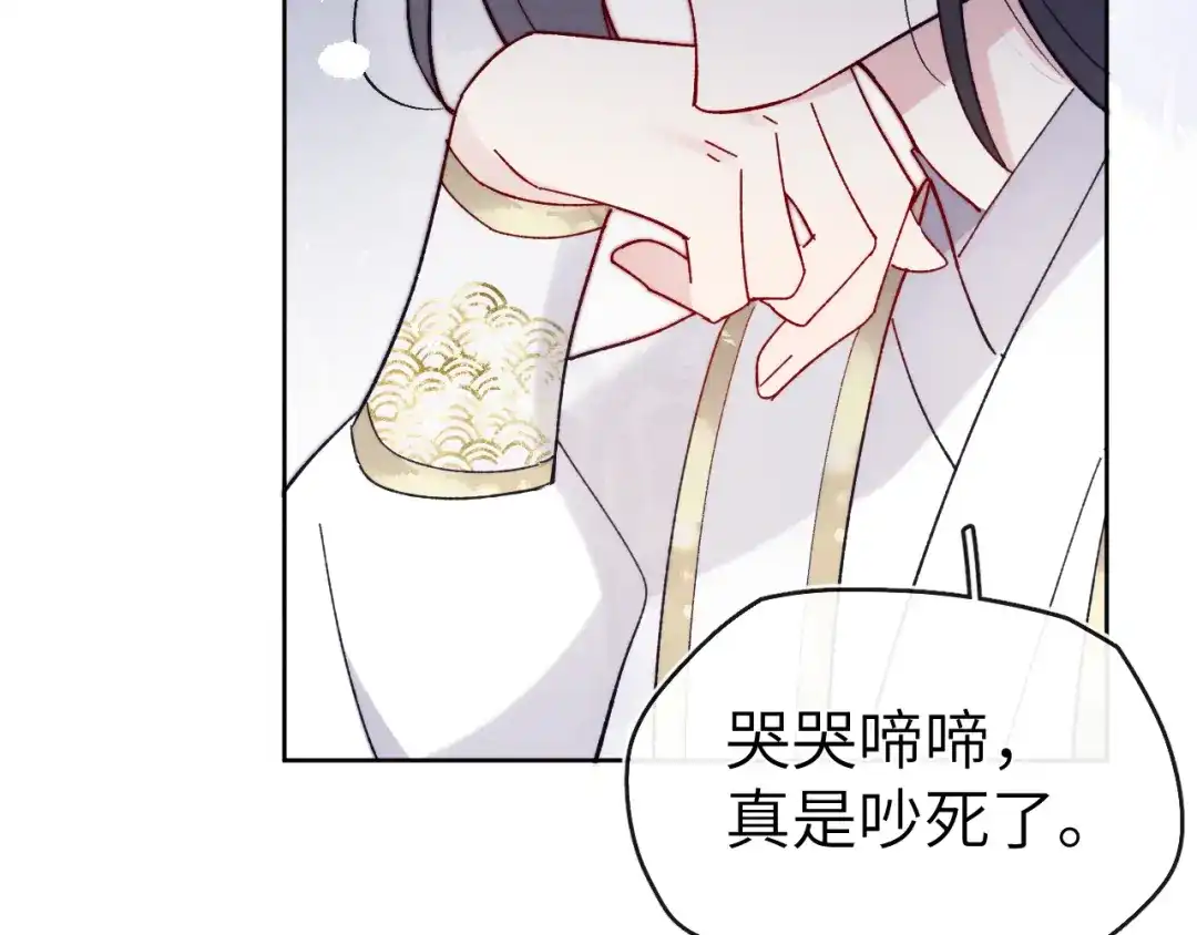 《君面似桃花》第15话 露馅儿了？ 第89页