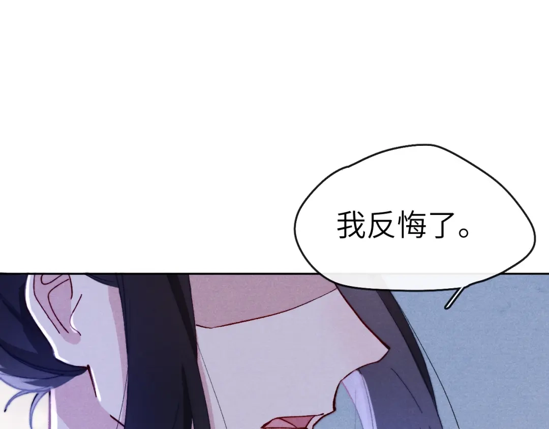 《君面似桃花》第15话 露馅儿了？ 第46页