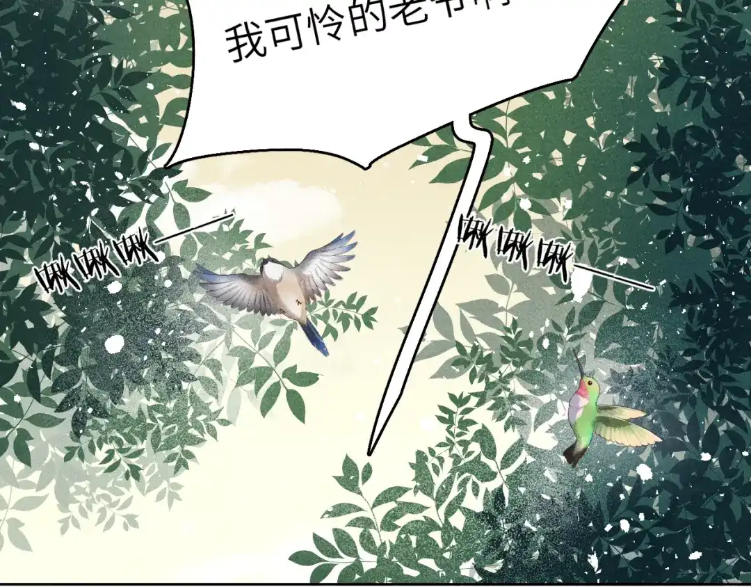 《君面似桃花》第15话 露馅儿了？ 第83页