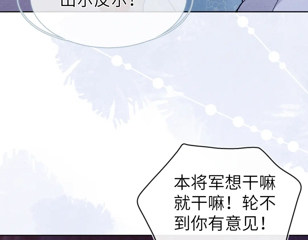 《君面似桃花》第15话 露馅儿了？ 第64页