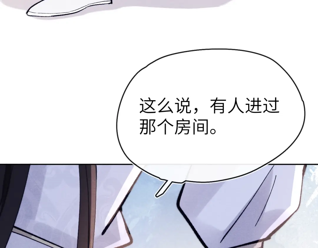 《君面似桃花》第15话 露馅儿了？ 第107页