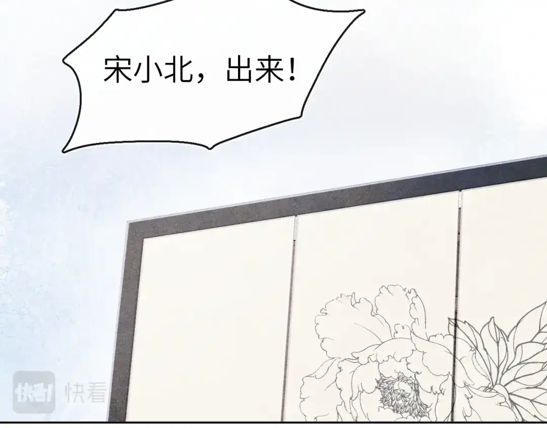 《君面似桃花》第15话 露馅儿了？ 第36页