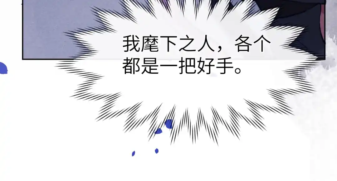 《君面似桃花》第15话 露馅儿了？ 第29页