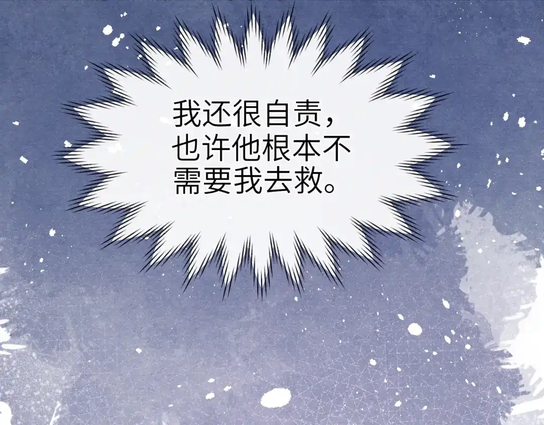 《君面似桃花》第15话 露馅儿了？ 第115页