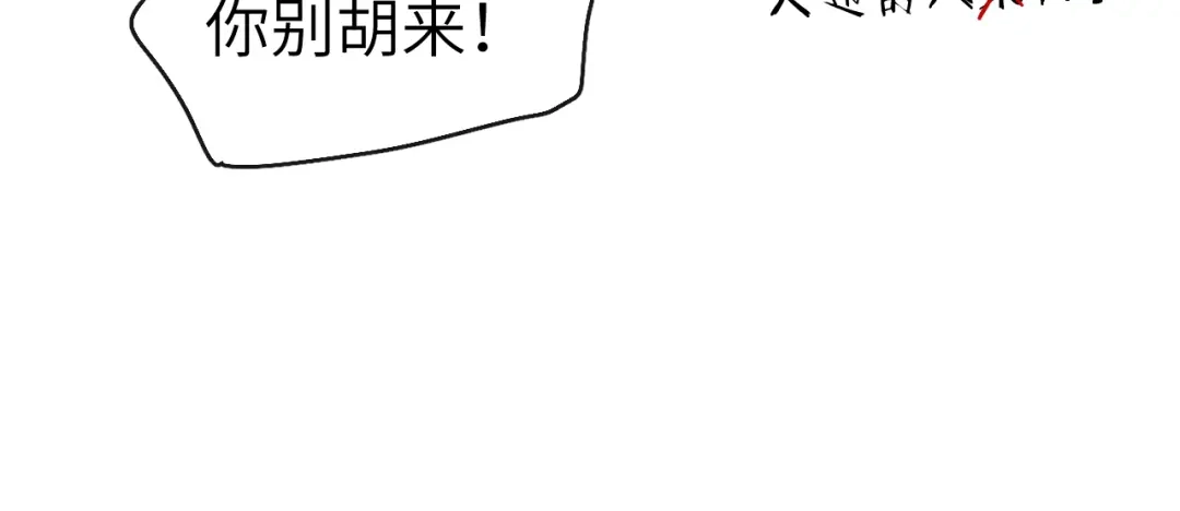 《君面似桃花》第15话 露馅儿了？ 第118页