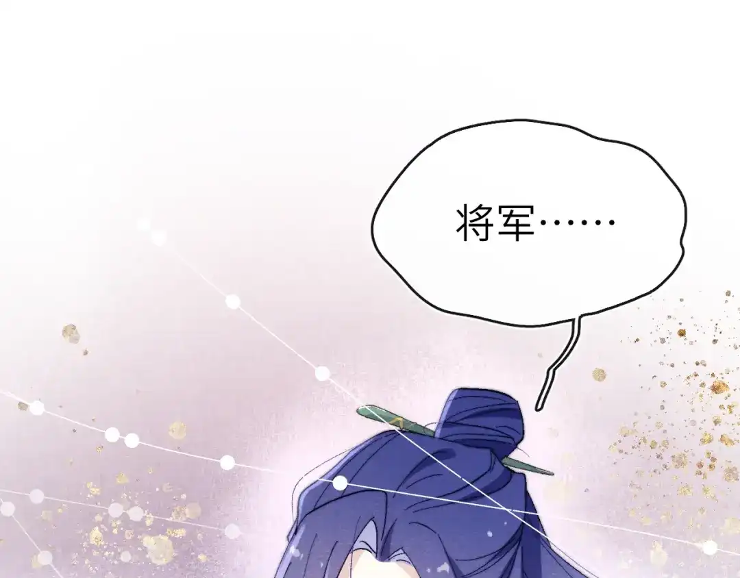 《君面似桃花》第15话 露馅儿了？ 第52页