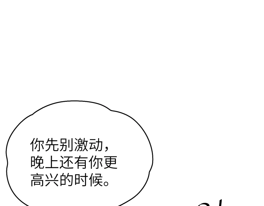 《君面似桃花》第16话 先把衣服脱了 第34页