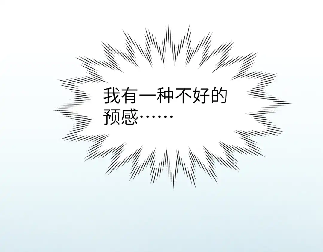 《君面似桃花》第16话 先把衣服脱了 第38页