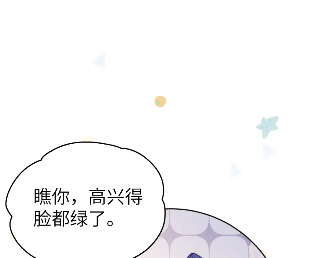 《君面似桃花》第16话 先把衣服脱了 第29页