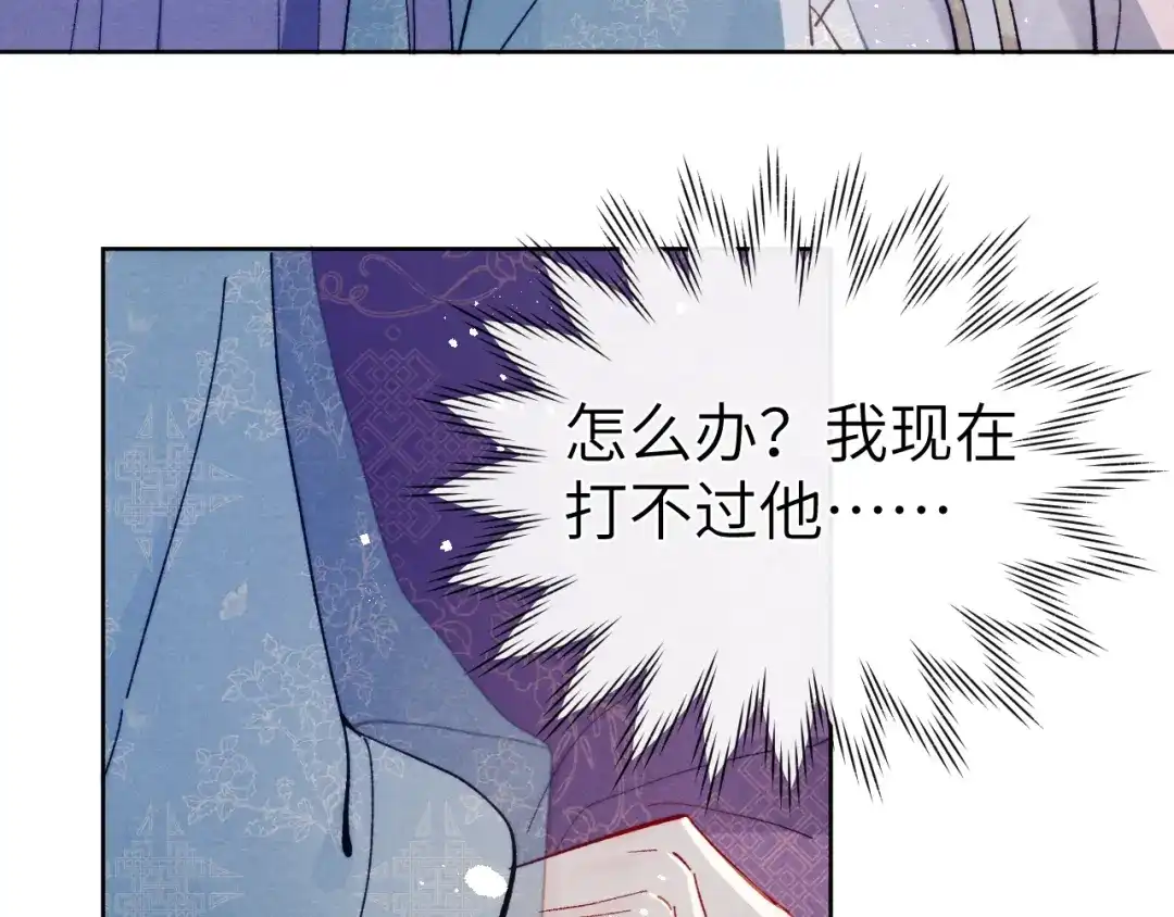 《君面似桃花》第16话 先把衣服脱了 第61页