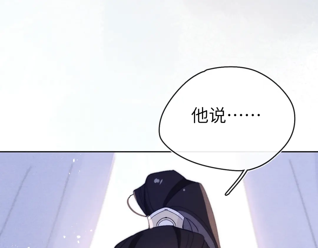 《君面似桃花》第16话 先把衣服脱了 第93页