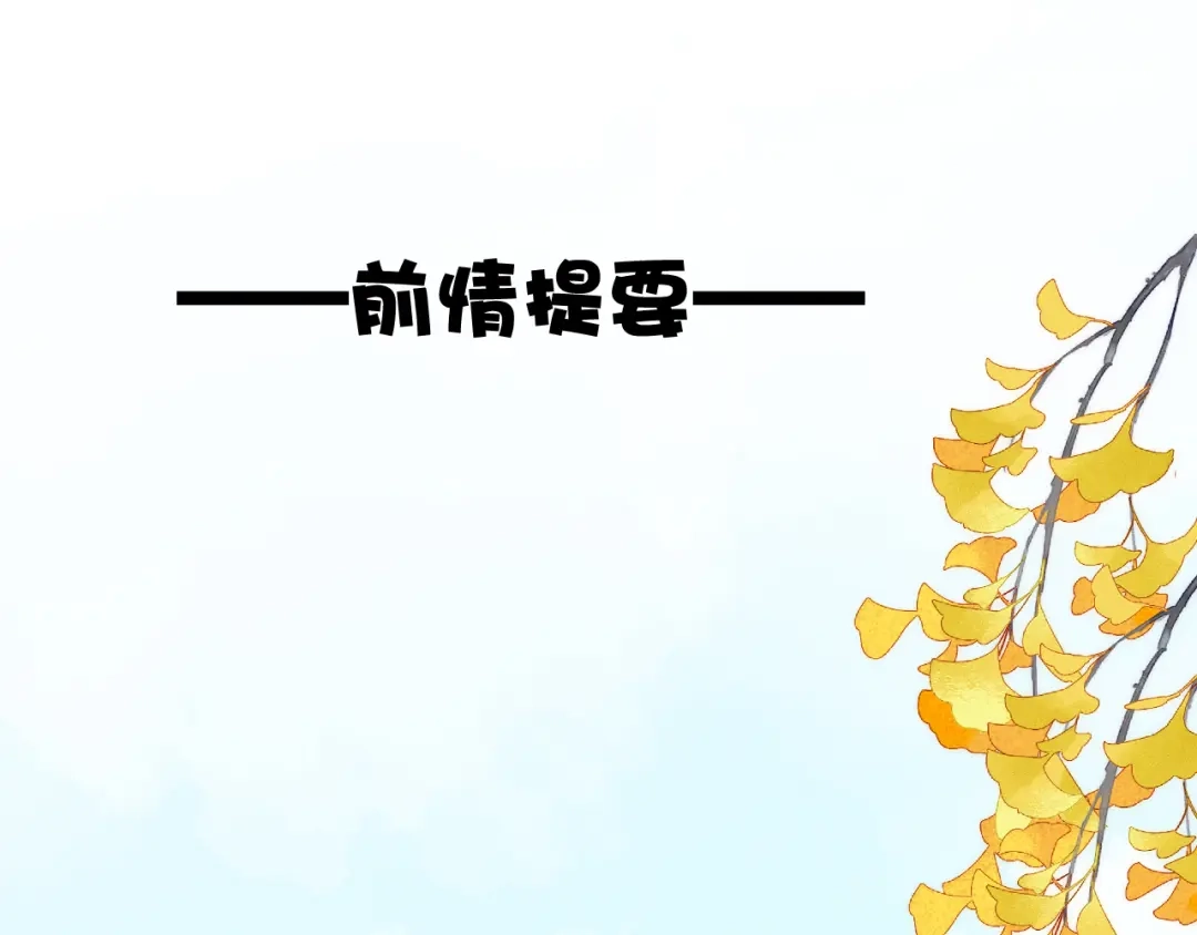 《君面似桃花》第16话 先把衣服脱了 第1页
