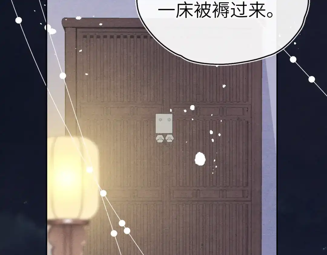 《君面似桃花》第16话 先把衣服脱了 第111页