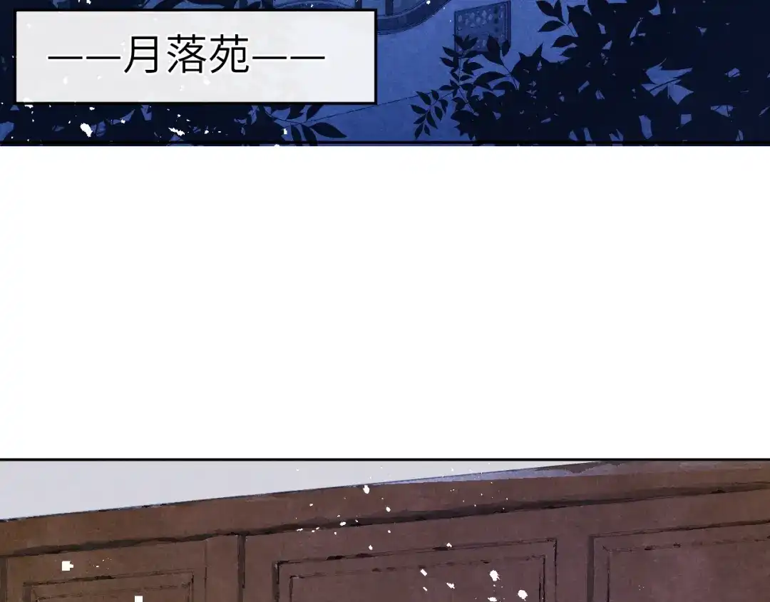 《君面似桃花》第16话 先把衣服脱了 第42页