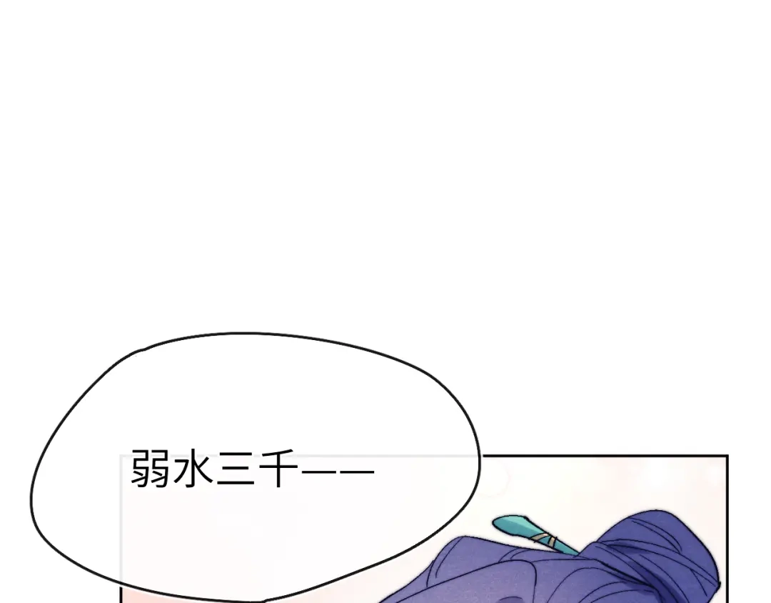 《君面似桃花》第16话 先把衣服脱了 第21页
