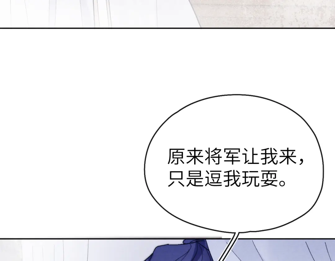 《君面似桃花》第16话 先把衣服脱了 第104页