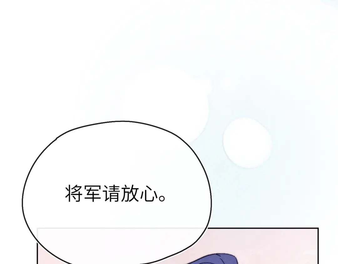 《君面似桃花》第17话 夜袭！ 第103页