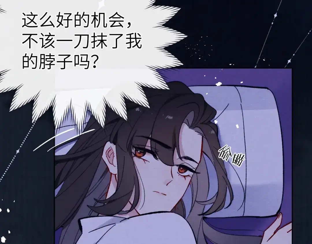 《君面似桃花》第17话 夜袭！ 第19页