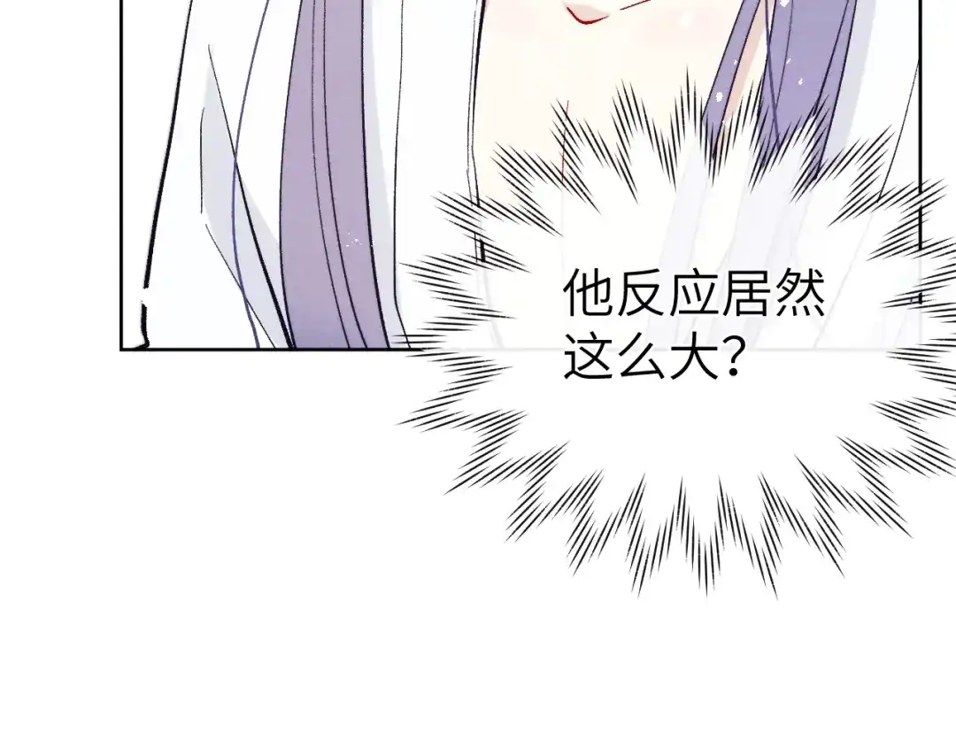 《君面似桃花》第17话 夜袭！ 第88页