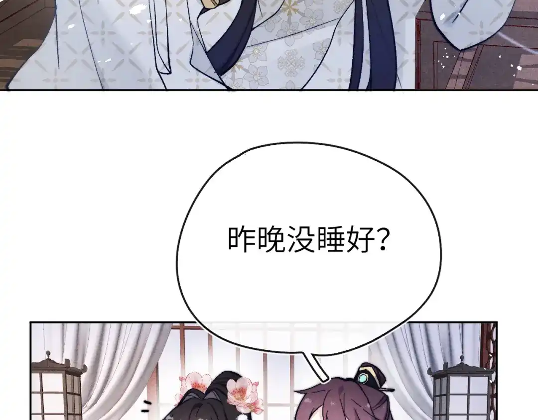 《君面似桃花》第17话 夜袭！ 第120页