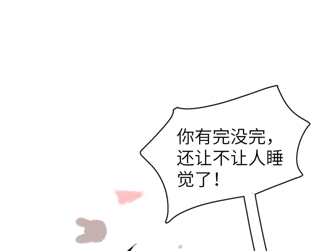 《君面似桃花》第17话 夜袭！ 第75页